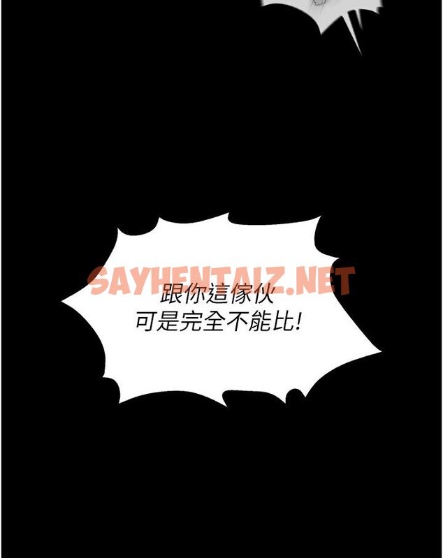 查看漫画色鵰英雄傳：一捅天下 - 第29話-被插到腿軟了…慢一點! - sayhentaiz.net中的1594893图片