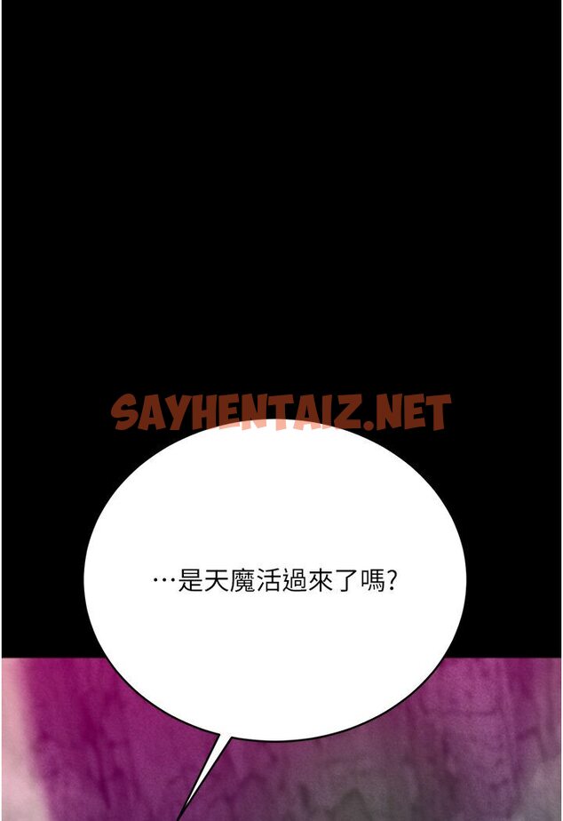 查看漫画色鵰英雄傳：一捅天下 - 第29話-被插到腿軟了…慢一點! - sayhentaiz.net中的1594899图片