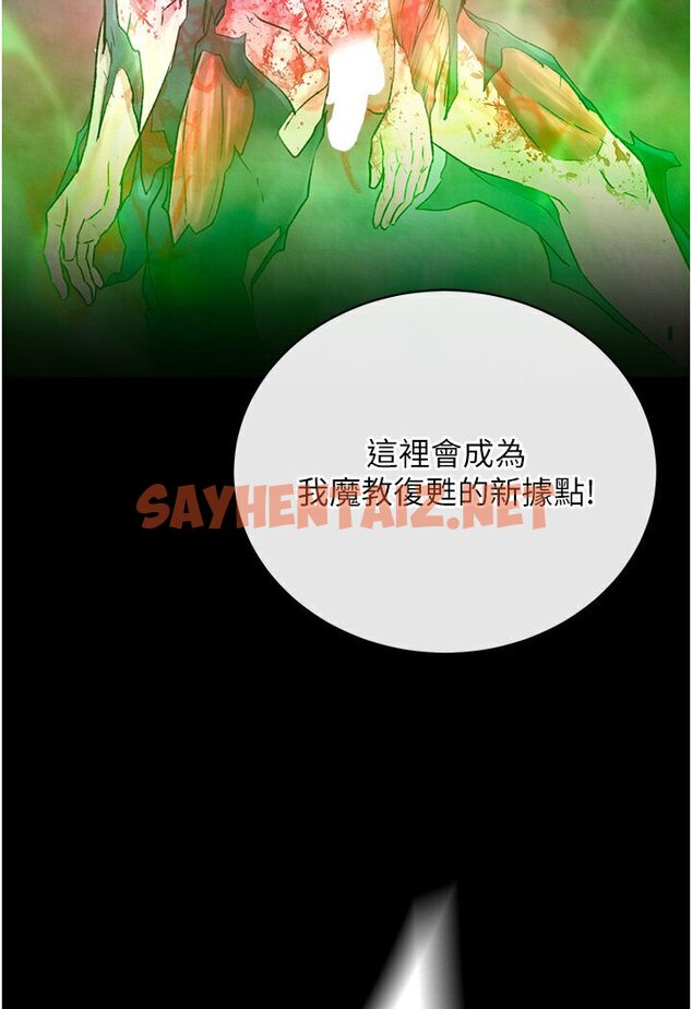 查看漫画色鵰英雄傳：一捅天下 - 第29話-被插到腿軟了…慢一點! - sayhentaiz.net中的1594904图片