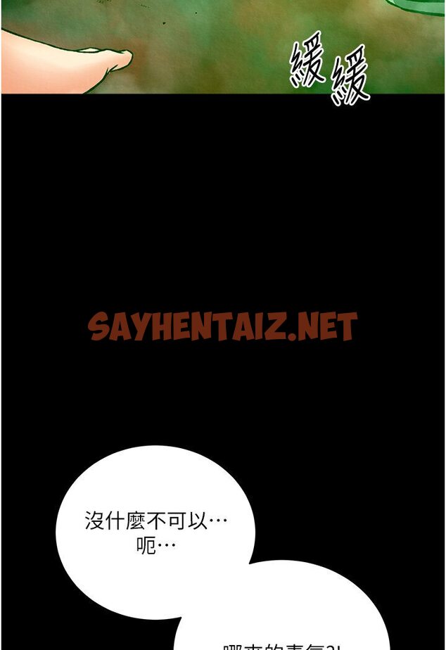 查看漫画色鵰英雄傳：一捅天下 - 第29話-被插到腿軟了…慢一點! - sayhentaiz.net中的1594909图片