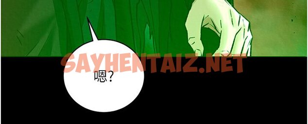 查看漫画色鵰英雄傳：一捅天下 - 第29話-被插到腿軟了…慢一點! - sayhentaiz.net中的1594911图片