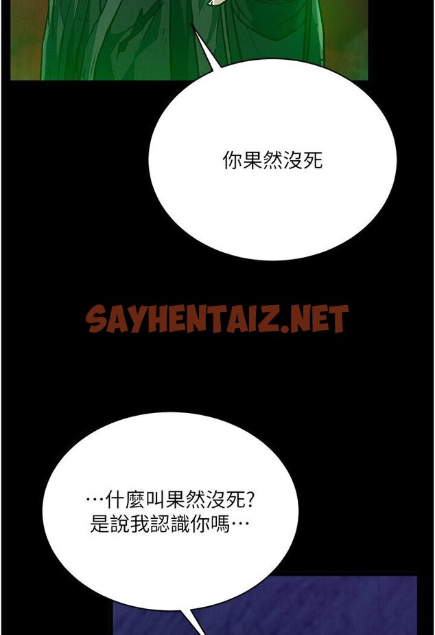 查看漫画色鵰英雄傳：一捅天下 - 第29話-被插到腿軟了…慢一點! - sayhentaiz.net中的1594913图片