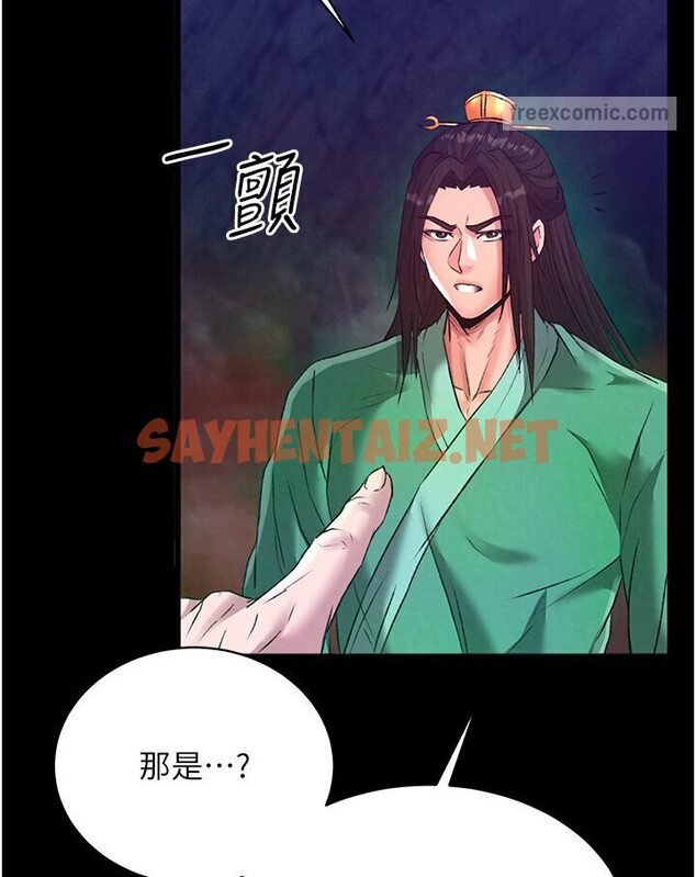 查看漫画色鵰英雄傳：一捅天下 - 第29話-被插到腿軟了…慢一點! - sayhentaiz.net中的1594914图片