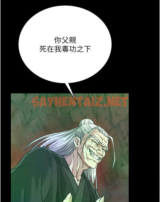 查看漫画色鵰英雄傳：一捅天下 - 第29話-被插到腿軟了…慢一點! - sayhentaiz.net中的1594917图片