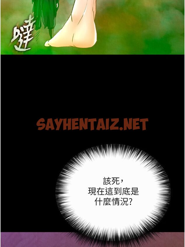 查看漫画色鵰英雄傳：一捅天下 - 第29話-被插到腿軟了…慢一點! - sayhentaiz.net中的1594920图片