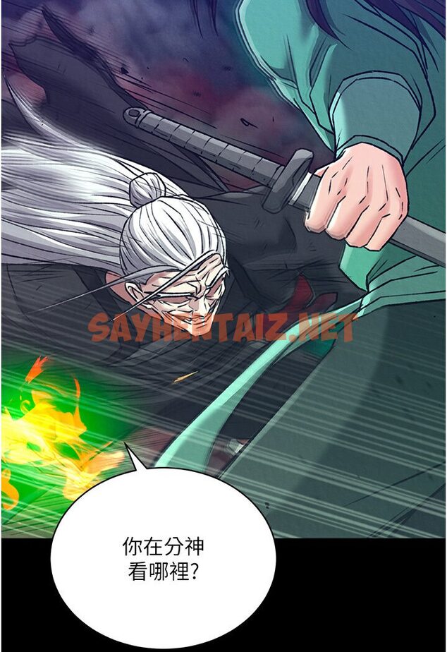 查看漫画色鵰英雄傳：一捅天下 - 第29話-被插到腿軟了…慢一點! - sayhentaiz.net中的1594924图片