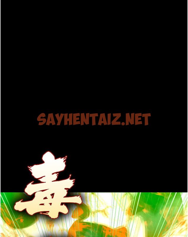 查看漫画色鵰英雄傳：一捅天下 - 第29話-被插到腿軟了…慢一點! - sayhentaiz.net中的1594925图片