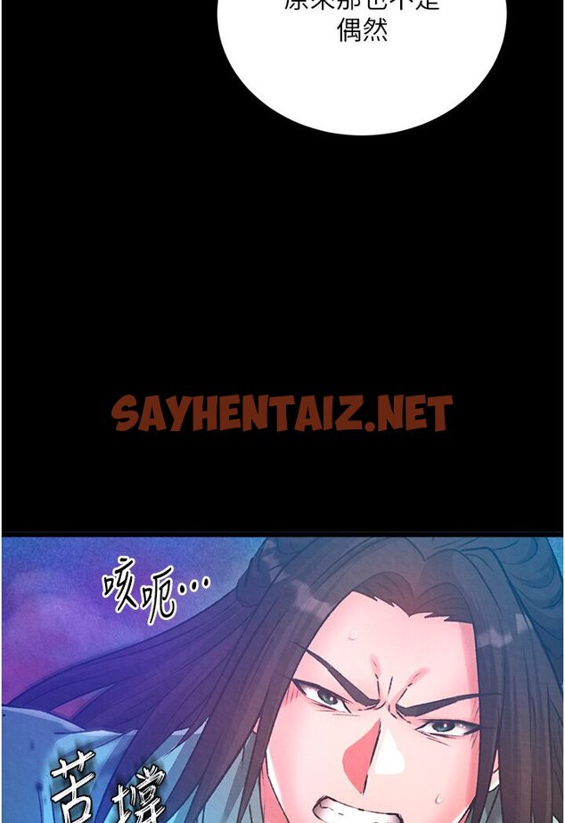 查看漫画色鵰英雄傳：一捅天下 - 第29話-被插到腿軟了…慢一點! - sayhentaiz.net中的1594936图片