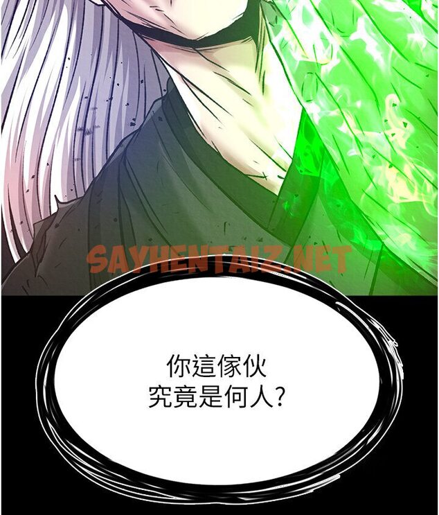 查看漫画色鵰英雄傳：一捅天下 - 第29話-被插到腿軟了…慢一點! - sayhentaiz.net中的1594938图片