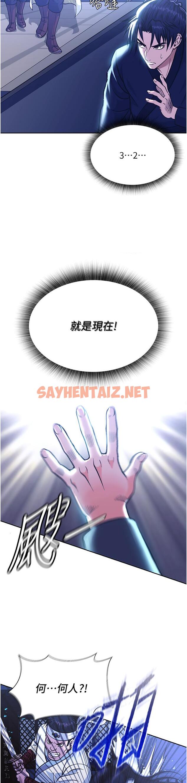 查看漫画色鵰英雄傳：一捅天下 - 第3話-不守婦道的淫娃 - sayhentaiz.net中的1332732图片