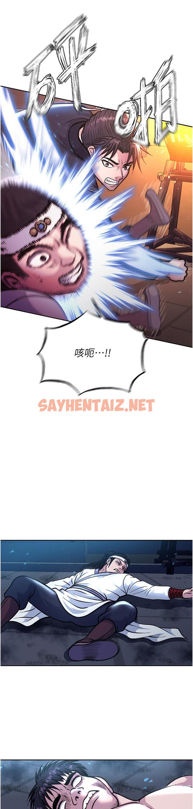 查看漫画色鵰英雄傳：一捅天下 - 第3話-不守婦道的淫娃 - sayhentaiz.net中的1332734图片