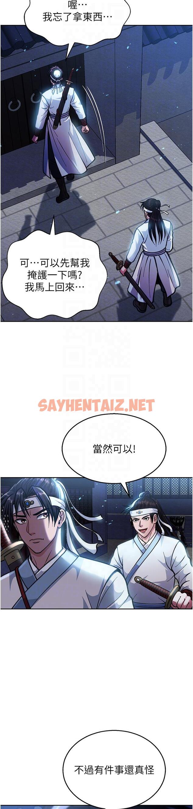 查看漫画色鵰英雄傳：一捅天下 - 第3話-不守婦道的淫娃 - sayhentaiz.net中的1332739图片