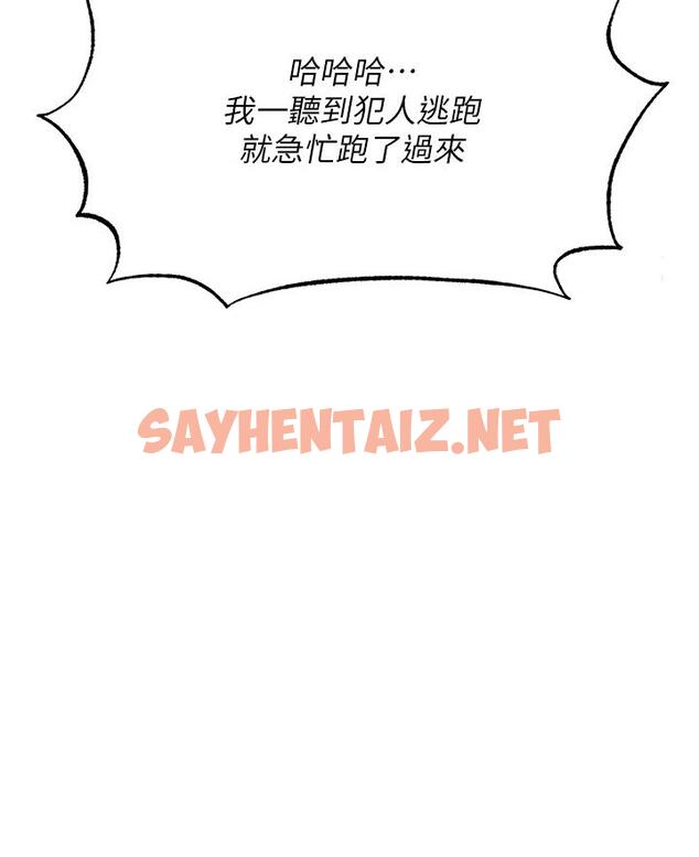 查看漫画色鵰英雄傳：一捅天下 - 第3話-不守婦道的淫娃 - sayhentaiz.net中的1332745图片