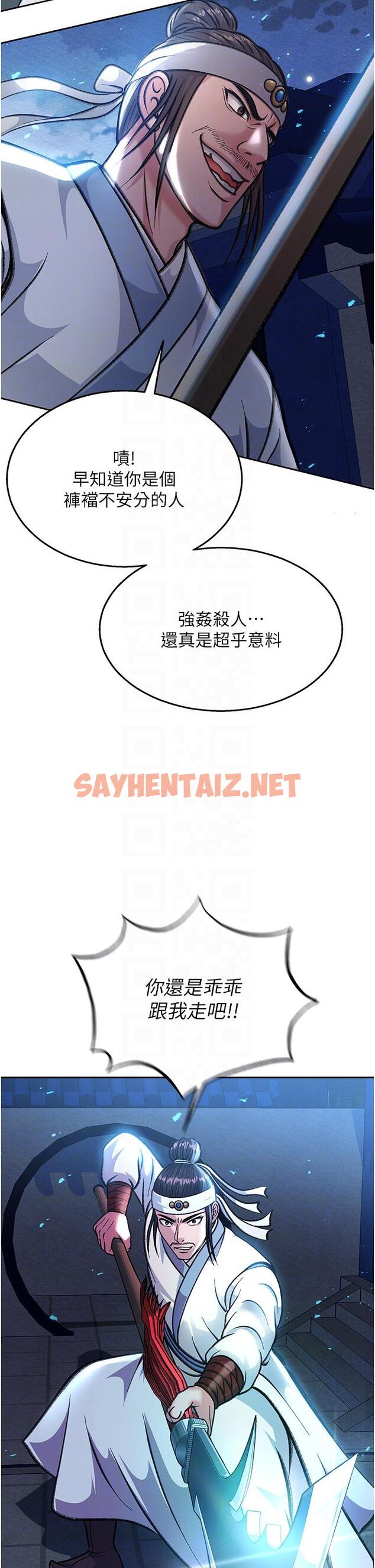 查看漫画色鵰英雄傳：一捅天下 - 第3話-不守婦道的淫娃 - sayhentaiz.net中的1332747图片