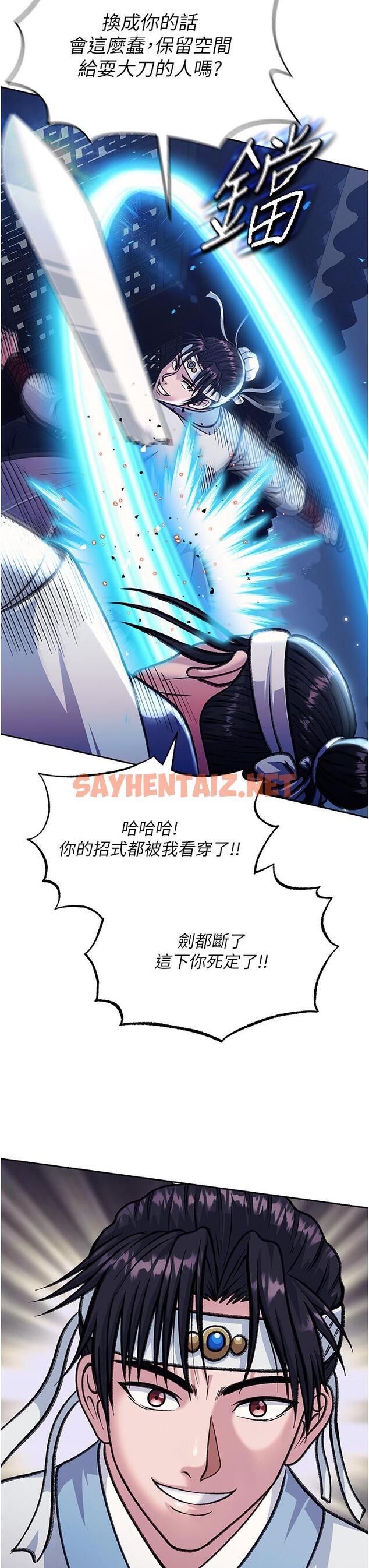 查看漫画色鵰英雄傳：一捅天下 - 第3話-不守婦道的淫娃 - sayhentaiz.net中的1332752图片