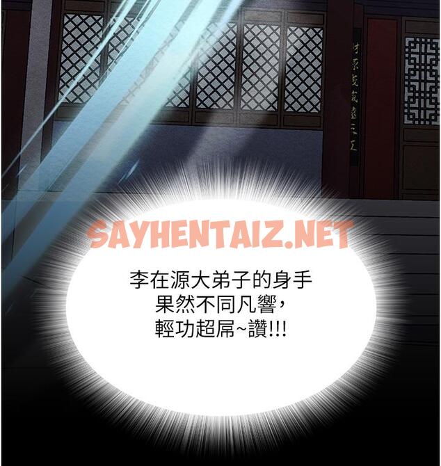 查看漫画色鵰英雄傳：一捅天下 - 第3話-不守婦道的淫娃 - sayhentaiz.net中的1332756图片