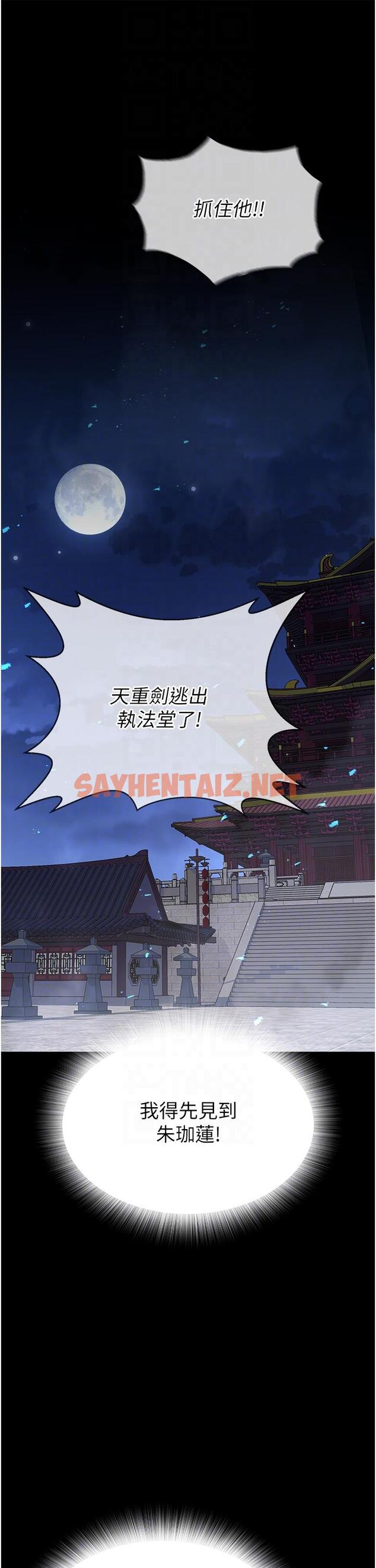 查看漫画色鵰英雄傳：一捅天下 - 第3話-不守婦道的淫娃 - sayhentaiz.net中的1332757图片