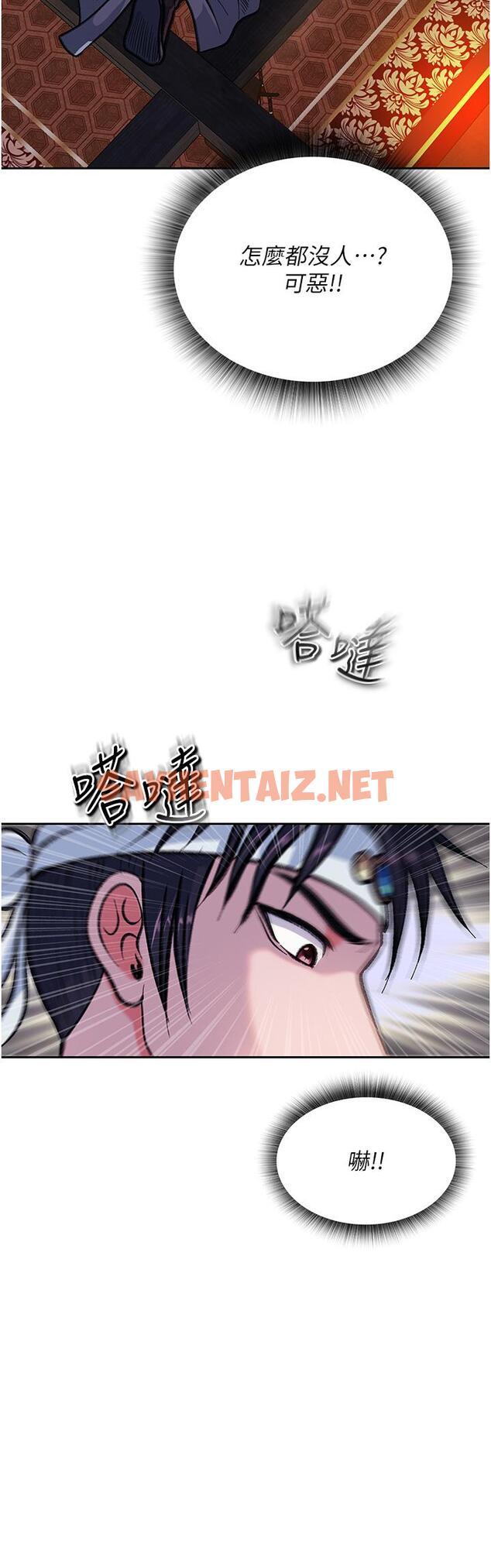 查看漫画色鵰英雄傳：一捅天下 - 第3話-不守婦道的淫娃 - sayhentaiz.net中的1332760图片