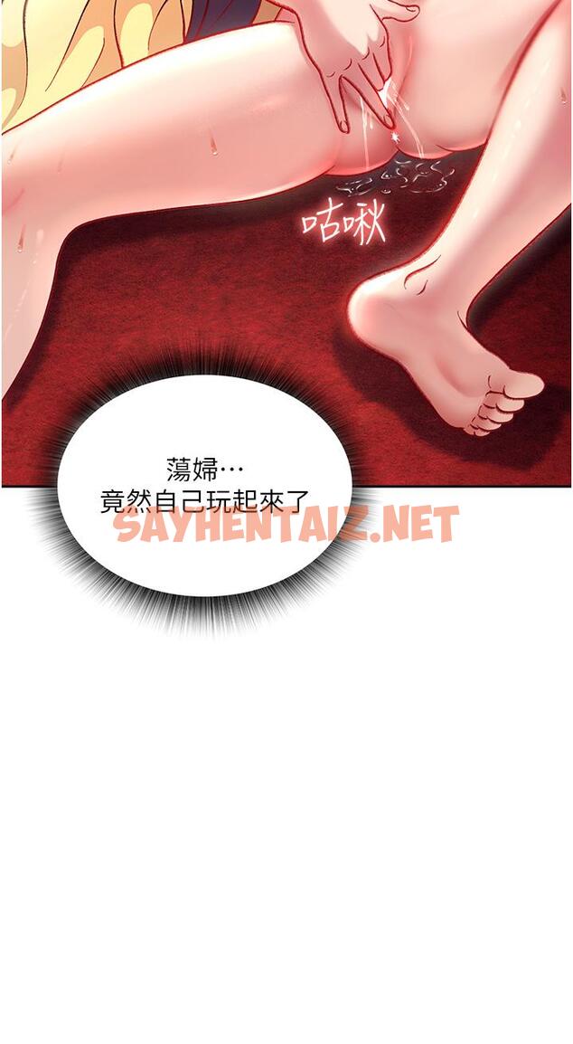 查看漫画色鵰英雄傳：一捅天下 - 第3話-不守婦道的淫娃 - sayhentaiz.net中的1332772图片