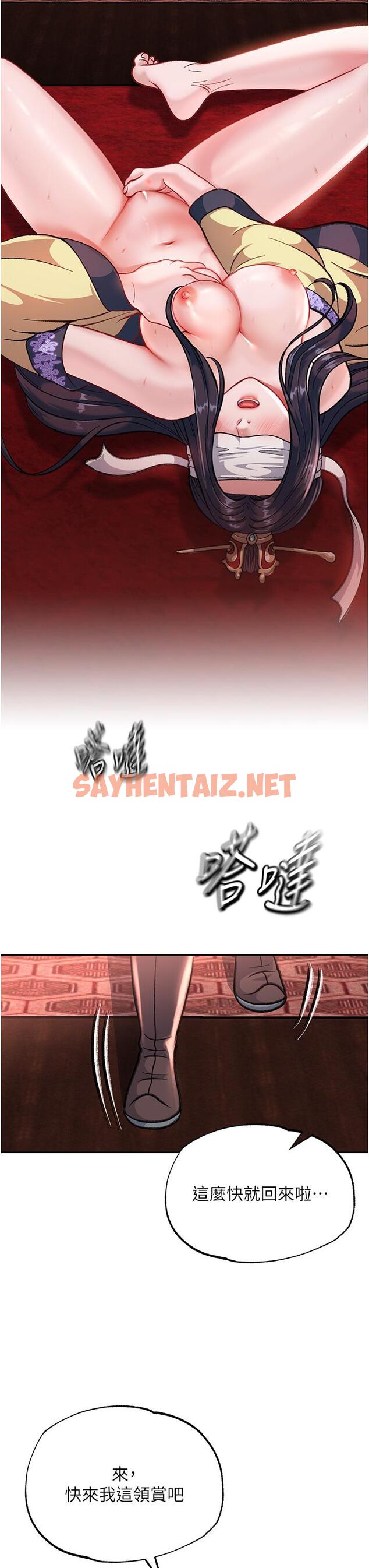 查看漫画色鵰英雄傳：一捅天下 - 第3話-不守婦道的淫娃 - sayhentaiz.net中的1332775图片