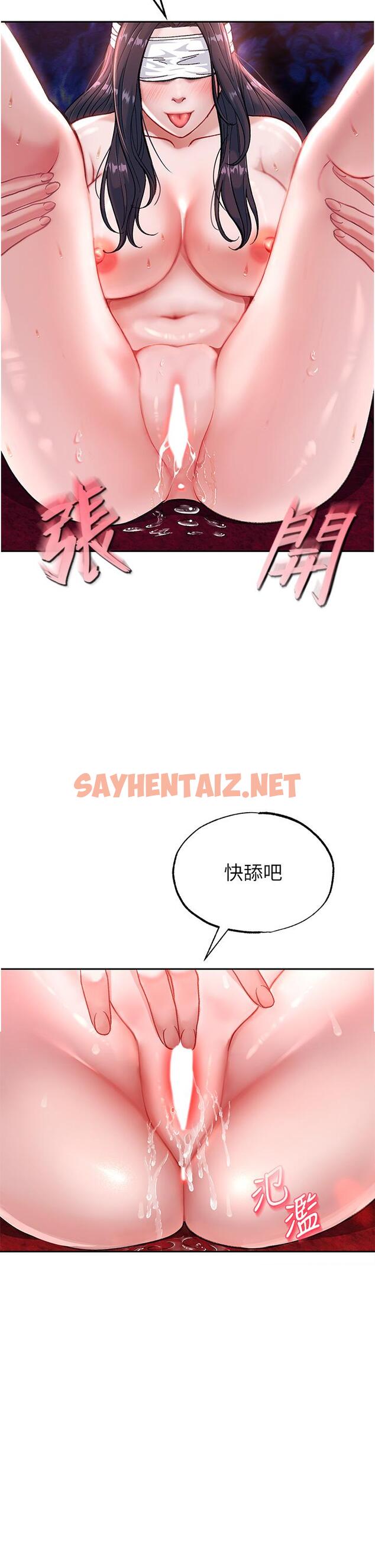 查看漫画色鵰英雄傳：一捅天下 - 第3話-不守婦道的淫娃 - sayhentaiz.net中的1332776图片