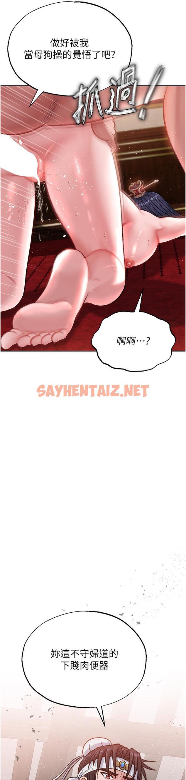 查看漫画色鵰英雄傳：一捅天下 - 第3話-不守婦道的淫娃 - sayhentaiz.net中的1332792图片