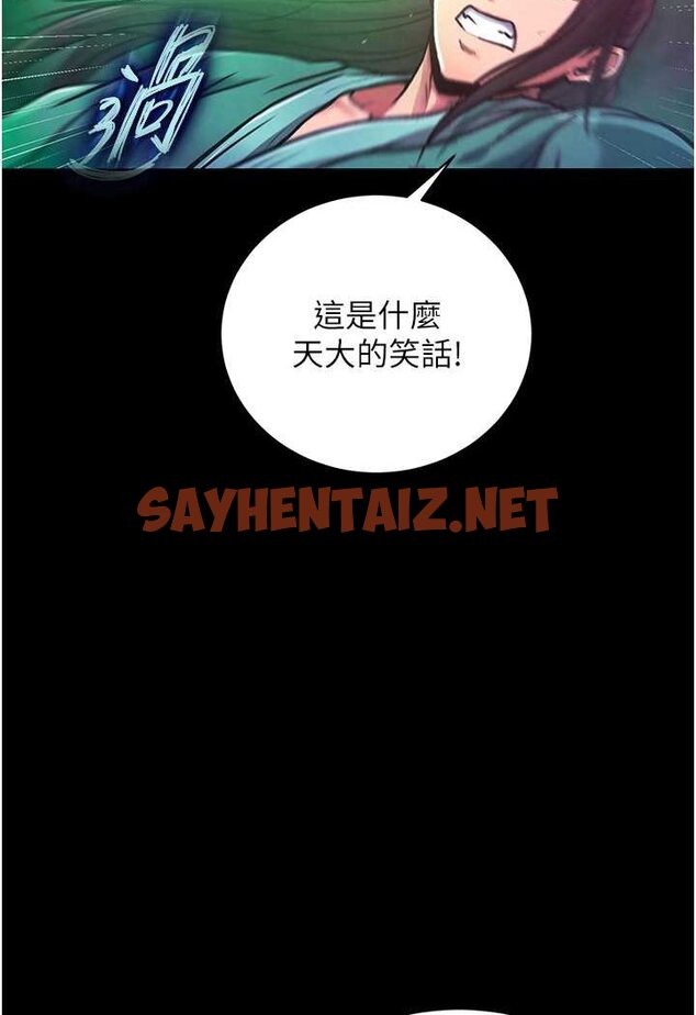 查看漫画色鵰英雄傳：一捅天下 - 第30話-把精華強硬灌入我的丹田 - sayhentaiz.net中的1617979图片