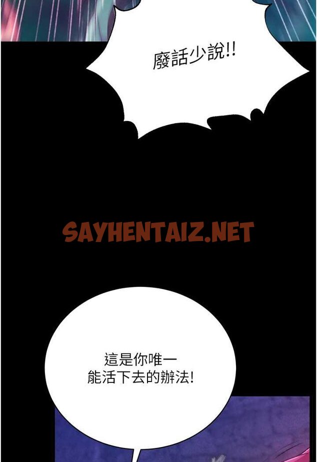 查看漫画色鵰英雄傳：一捅天下 - 第30話-把精華強硬灌入我的丹田 - sayhentaiz.net中的1617982图片