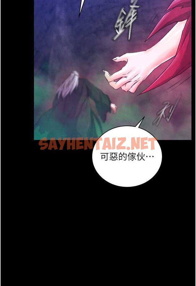 查看漫画色鵰英雄傳：一捅天下 - 第30話-把精華強硬灌入我的丹田 - sayhentaiz.net中的1617983图片