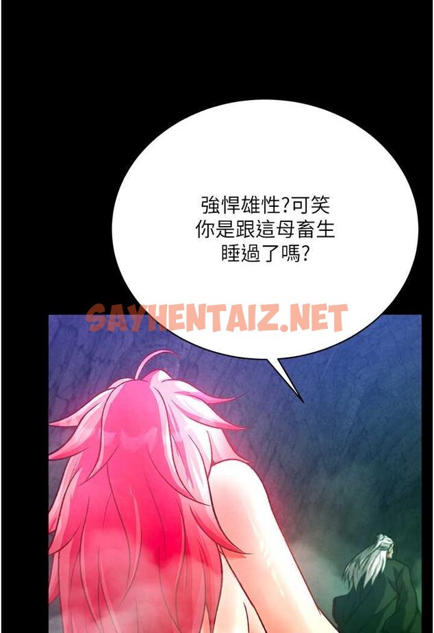 查看漫画色鵰英雄傳：一捅天下 - 第30話-把精華強硬灌入我的丹田 - sayhentaiz.net中的1617991图片