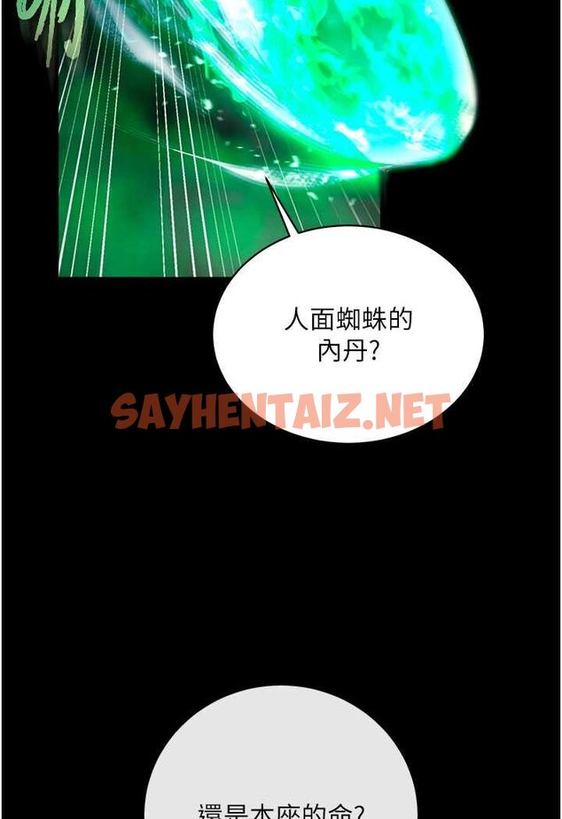 查看漫画色鵰英雄傳：一捅天下 - 第30話-把精華強硬灌入我的丹田 - sayhentaiz.net中的1618012图片