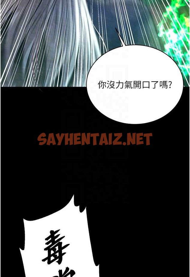 查看漫画色鵰英雄傳：一捅天下 - 第30話-把精華強硬灌入我的丹田 - sayhentaiz.net中的1618015图片