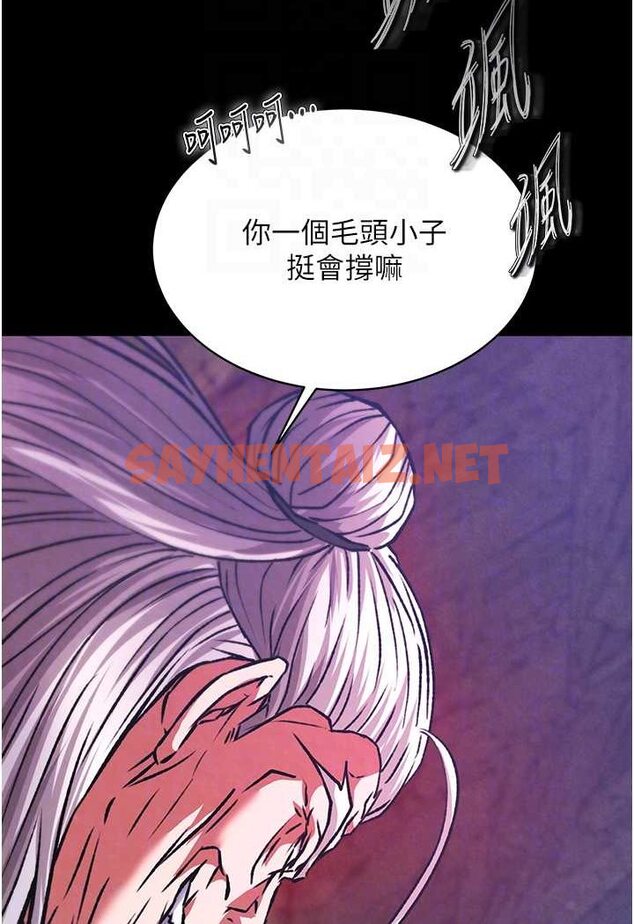 查看漫画色鵰英雄傳：一捅天下 - 第30話-把精華強硬灌入我的丹田 - sayhentaiz.net中的1618019图片