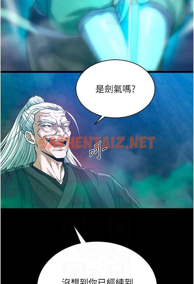 查看漫画色鵰英雄傳：一捅天下 - 第30話-把精華強硬灌入我的丹田 - sayhentaiz.net中的1618027图片