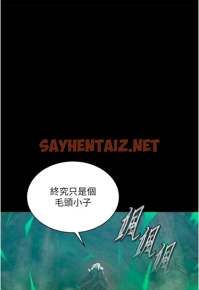 查看漫画色鵰英雄傳：一捅天下 - 第30話-把精華強硬灌入我的丹田 - sayhentaiz.net中的1618047图片