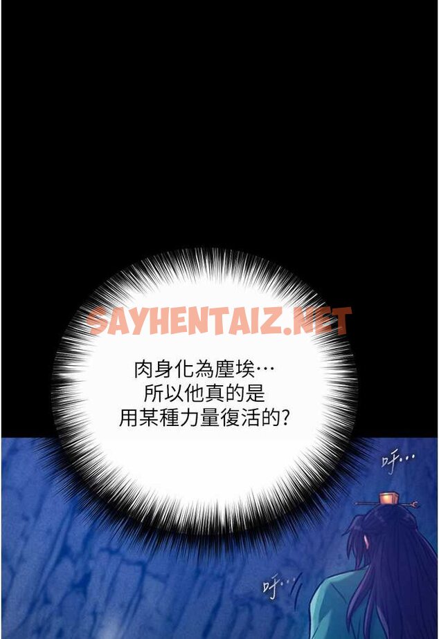 查看漫画色鵰英雄傳：一捅天下 - 第30話-把精華強硬灌入我的丹田 - sayhentaiz.net中的1618065图片