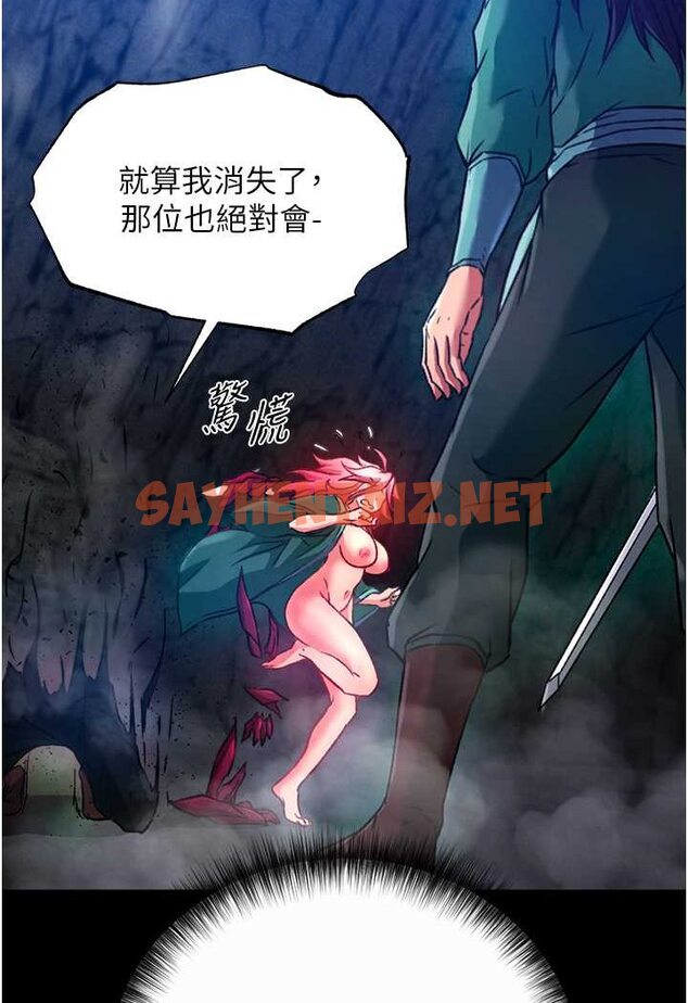 查看漫画色鵰英雄傳：一捅天下 - 第30話-把精華強硬灌入我的丹田 - sayhentaiz.net中的1618066图片