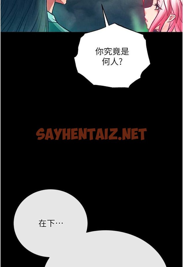 查看漫画色鵰英雄傳：一捅天下 - 第30話-把精華強硬灌入我的丹田 - sayhentaiz.net中的1618070图片