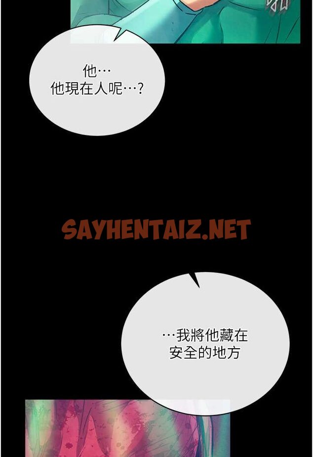 查看漫画色鵰英雄傳：一捅天下 - 第30話-把精華強硬灌入我的丹田 - sayhentaiz.net中的1618074图片