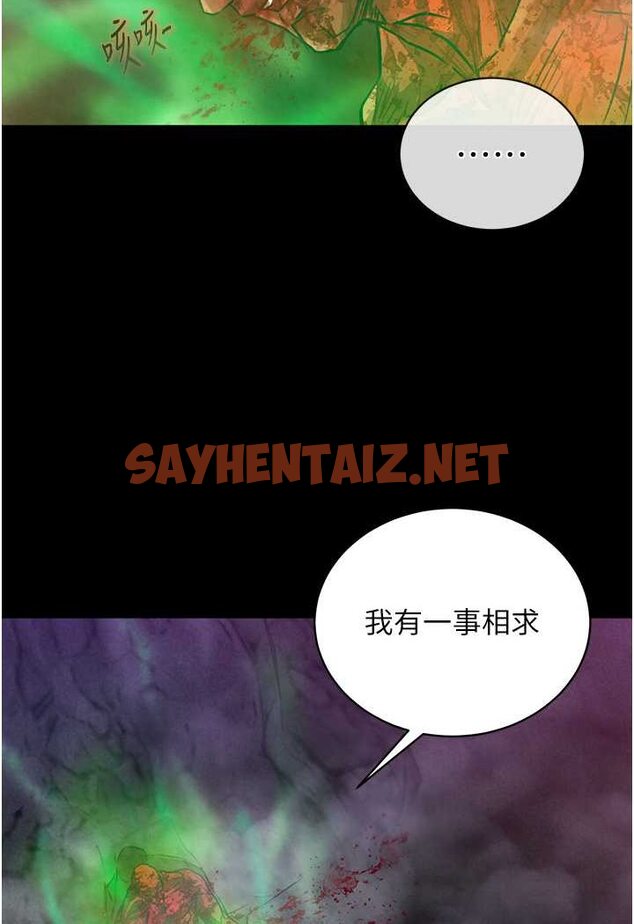 查看漫画色鵰英雄傳：一捅天下 - 第30話-把精華強硬灌入我的丹田 - sayhentaiz.net中的1618077图片