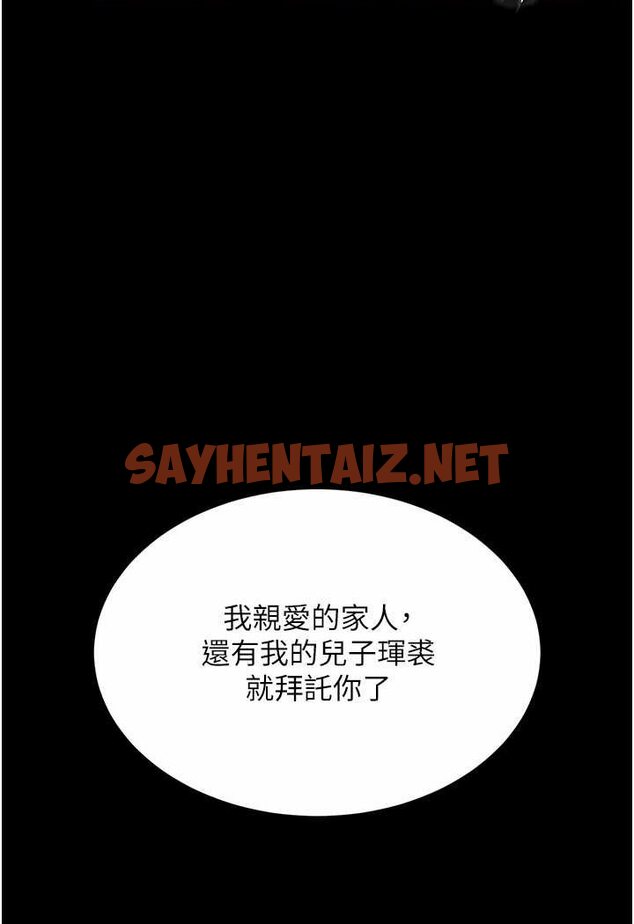 查看漫画色鵰英雄傳：一捅天下 - 第30話-把精華強硬灌入我的丹田 - sayhentaiz.net中的1618090图片