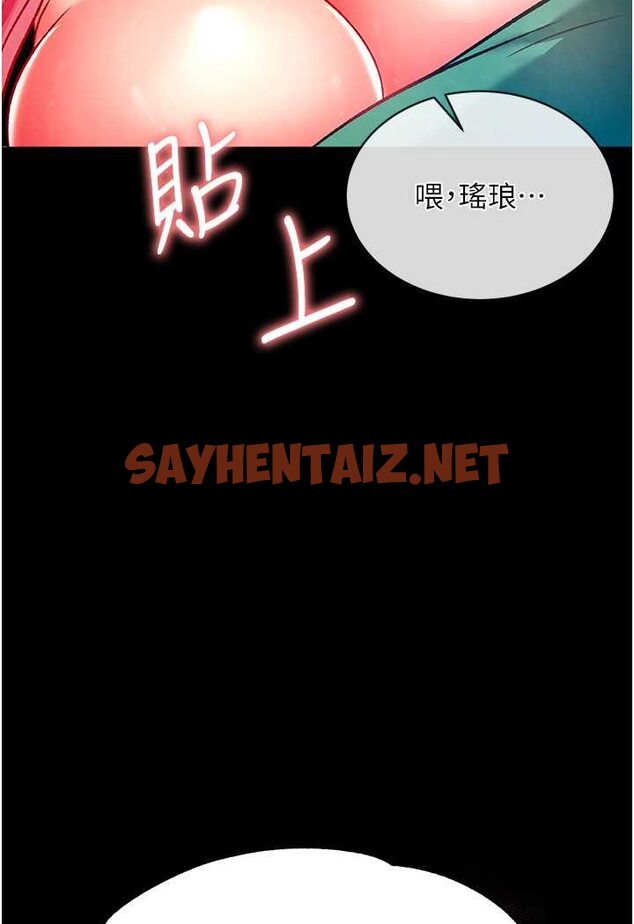 查看漫画色鵰英雄傳：一捅天下 - 第30話-把精華強硬灌入我的丹田 - sayhentaiz.net中的1618096图片