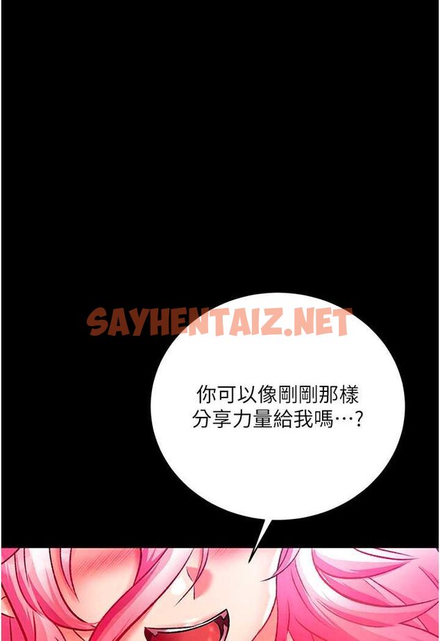 查看漫画色鵰英雄傳：一捅天下 - 第31話-需要安慰的大夫人 - sayhentaiz.net中的1641919图片