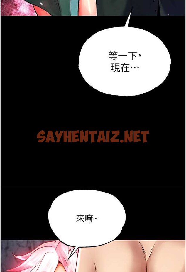 查看漫画色鵰英雄傳：一捅天下 - 第31話-需要安慰的大夫人 - sayhentaiz.net中的1641923图片