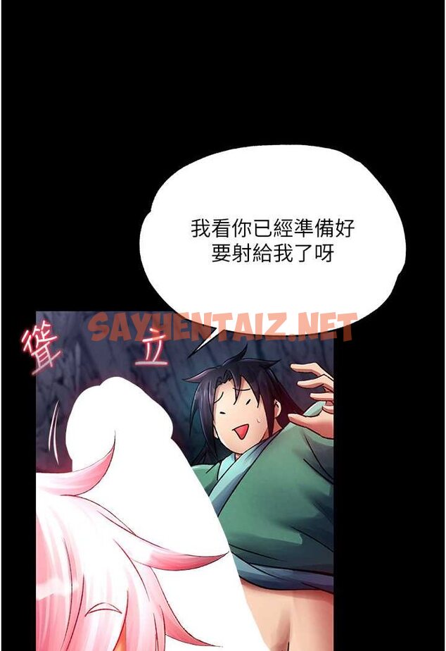 查看漫画色鵰英雄傳：一捅天下 - 第31話-需要安慰的大夫人 - sayhentaiz.net中的1641925图片