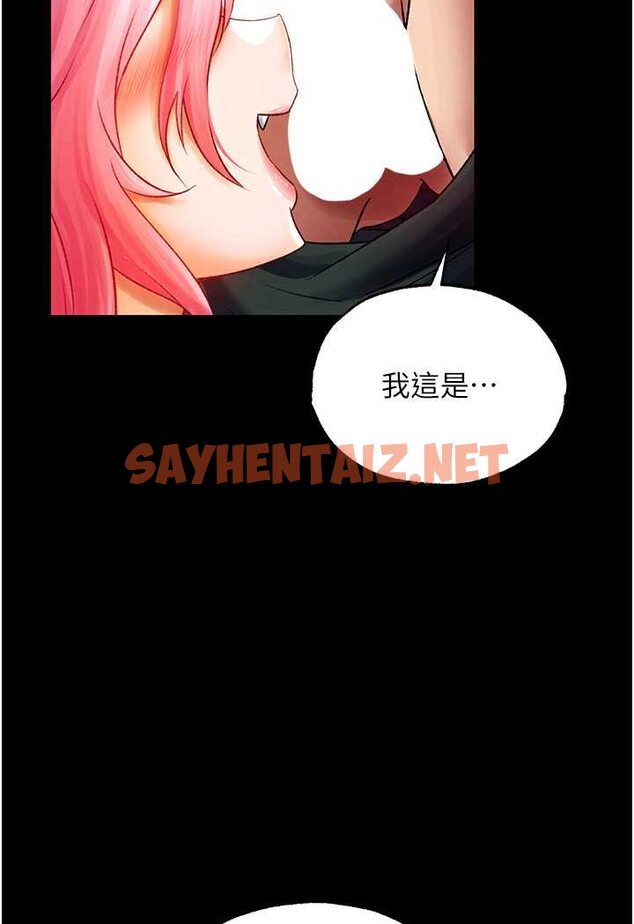 查看漫画色鵰英雄傳：一捅天下 - 第31話-需要安慰的大夫人 - sayhentaiz.net中的1641926图片