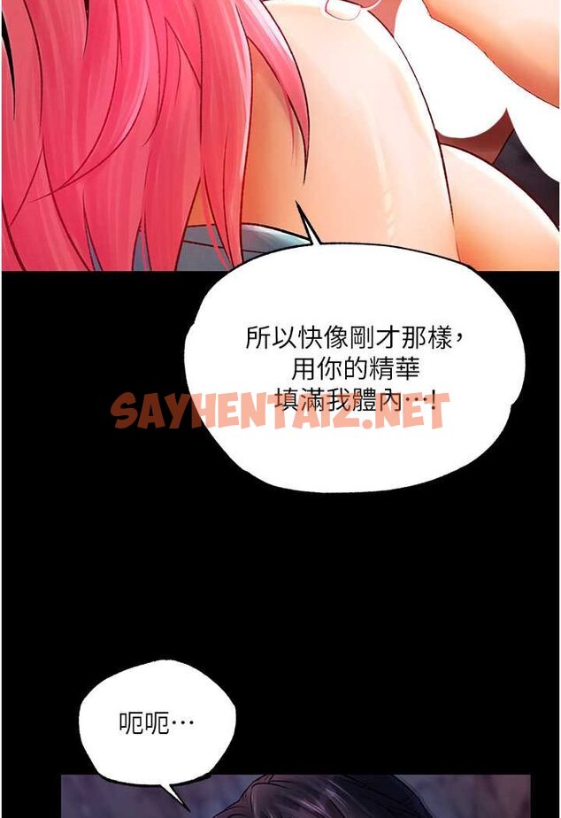 查看漫画色鵰英雄傳：一捅天下 - 第31話-需要安慰的大夫人 - sayhentaiz.net中的1641928图片