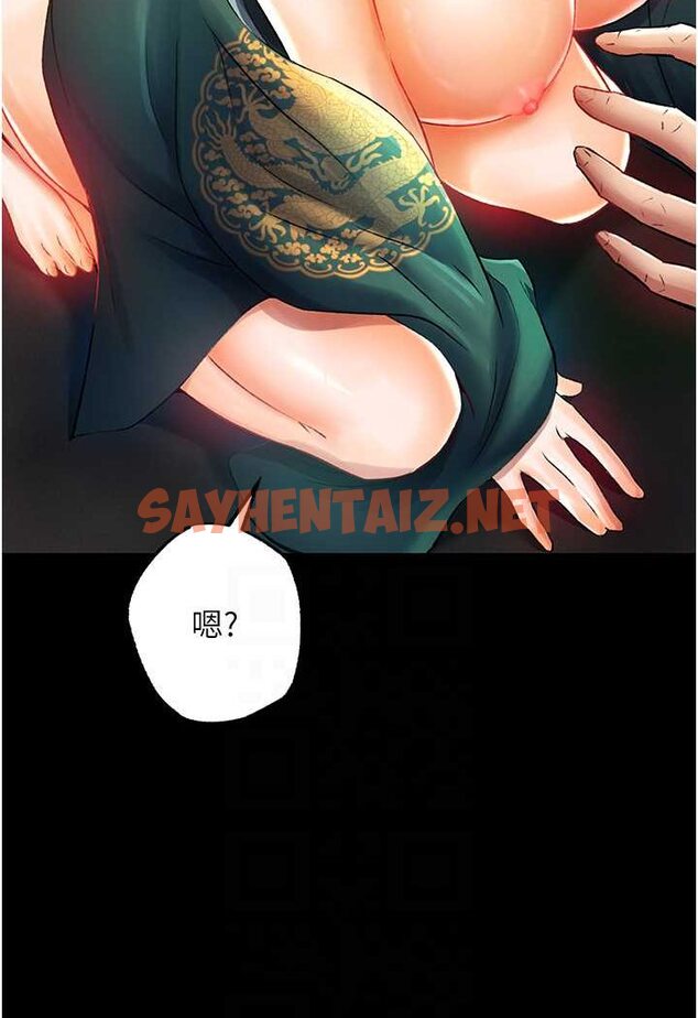 查看漫画色鵰英雄傳：一捅天下 - 第31話-需要安慰的大夫人 - sayhentaiz.net中的1641931图片