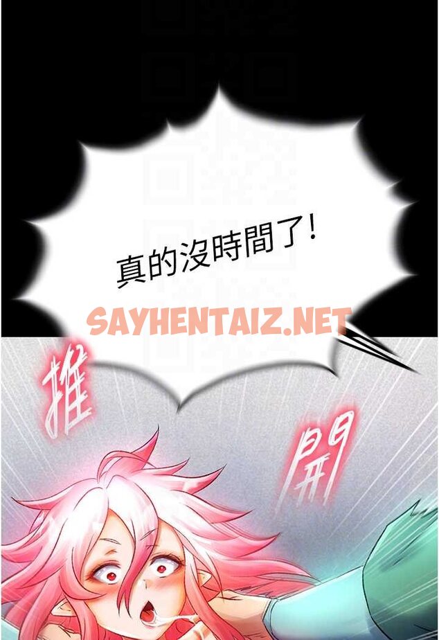 查看漫画色鵰英雄傳：一捅天下 - 第31話-需要安慰的大夫人 - sayhentaiz.net中的1641932图片