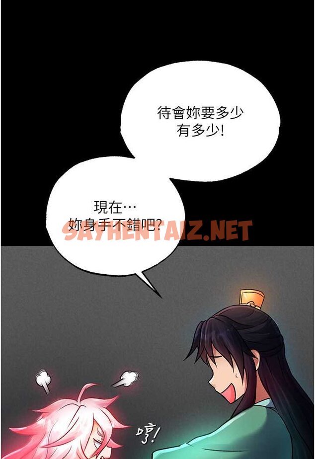 查看漫画色鵰英雄傳：一捅天下 - 第31話-需要安慰的大夫人 - sayhentaiz.net中的1641935图片